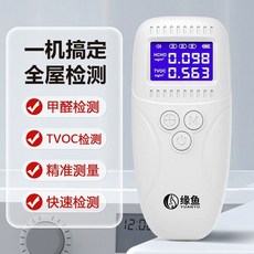 甲醛檢測儀家用空氣質量監測儀器 甲醇精準檢測 空氣感測儀, 1個, 甲醛+TVOC
