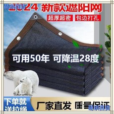加密加厚遮陽網 隔熱防曬網 汽車大棚農用黑色遮光網 戶外防老化, 1個, 【普通款式-6萬針】,包邊打孔送拉繩【1米寬1米長】