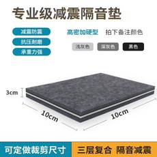 드럼방진매트 스피커 우퍼 진동 받침대 카페트 전자드럼 피아노 러닝머신 층간소음 방음보드