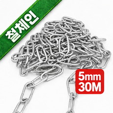 한성다이노 철체인 (5mm 30M) 쇠사슬체인 체인 맞춤판매, 1개