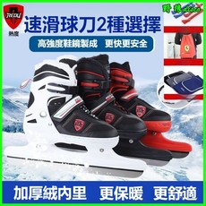 可開發票正品熱度男女冰刀鞋 兒童可調冰球刀成人速滑刀加厚保暖滑冰鞋 冰刀鞋 花樣冰刀鞋 滑冰鞋 溜冰鞋 冰刀花式溜冰鞋