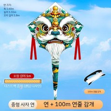 성인용 고급 대형 사자 춤 연 성인 특별 바람 이지 플라잉 프로페셔널 레벨 2025 신국 조수 라이온 킹, 중형 사자연+ 100m 휠