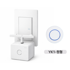 KEXMOO 원격 불끄기 스위치 누워서 무선 불꺼주는 스마트 스위치, 1개, YK1(원형)