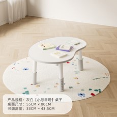 兒童花生桌 升降閱讀桌 學習寫字桌 豌豆桌 幼兒早教手工玩具桌, 1個, 花生桌【灰】, 花生桌【灰】