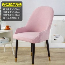 팔걸이 패브릭 다용도 주방 세탁 식탁 부엌 탁상 커버 의자 식탁 얼룩 일체형, C. 핑크 핸드 레일, C. 핑크 핸드 레일
