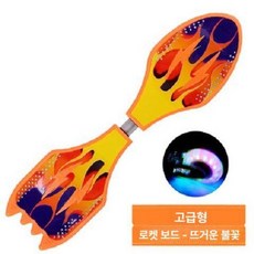 보드 입문자용 성인 스케이드 접이식 스 댄싱 경량, 1개, 오렌지 플레임 휠+공구+백팩+보호 장비