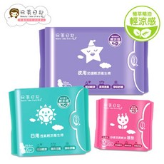 玩美日記 超透氣輕涼衛生棉 護墊/日用/夜用 台灣製造, 1個, 舒柔羽翼輕涼護墊17cm/20片