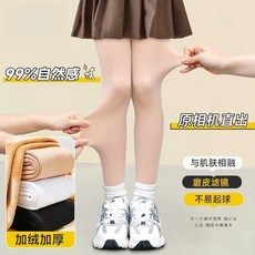 【秋冬兒童保暖褲子】女童打底褲秋冬季加絨加厚冬款連體打底襪外穿純色女孩兒童連褲襪