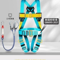 高空作業安全帶 哥爾姆 全身式 安全帶 高空作業安全繩套裝 戶外攀巖 空調施工 加厚加寬, 1個, 單獨安全帶不含繩鉤