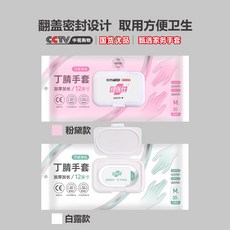 丁腈手套家務食品級一次性耐用型洗碗乳膠丁晴旗艦店官方家用廚房, 1個, XXL 或更大, M碼30只裝（白色）:如圖