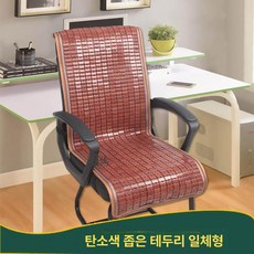 대나무 컴퓨터 의자 사무실 매트 통풍 등받이 여름 방석, 카본