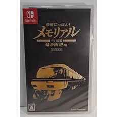 （全新）NS 鐵道日本！紀念 JR 東海 KIHA 特急南紀篇 日版日文版