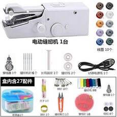 初學者家用小型電動縫紉機套裝 DIY衣服裁縫工具, 電動款縫紉機【49個配件】