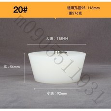 桃園出貨D型不鏽鋼環矽膠塞子 水池浴缸防臭密封堵頭 矽膠橡皮塞 地漏堵塞, 20號(適用孔徑95-116mm）