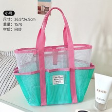 온데이즈 다용도 매쉬 포켓 물놀이 수영가방, 민크핑크