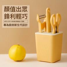 日式廚房小工具四件套 嬰兒副食品剪刀削皮器, 1個, 黃色廚房工具四件套:如圖所示