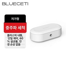그로브 초음파안경세척기 세척기 자외선살균기 세정기