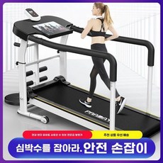 무동력 트레드밀 런닝머신 가정용 머신 워킹 접이식, A. 안전 난간 단일 기능