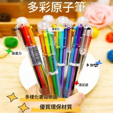 多色原子筆 按動式彩色筆 學生文具, 多色圓珠筆6色1支, 1個