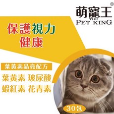 萌寵王 貓用葉黃素 預防淚痕 專利護眼配方 蝦紅素 花青素 玻尿酸 視力保健 貓咪, 1個