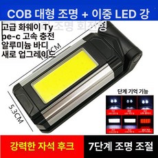 램프 워크 자동 접이식 랜턴 조광 휴대용 충전식 LED, 1개, COB 대형 LED판 듀얼 실버 회전