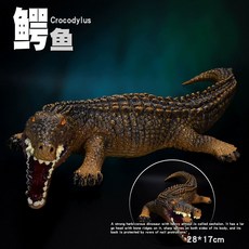 데이노수쿠스 피규어 선사시대 동물 고대 악어 공룡 장식품 대형