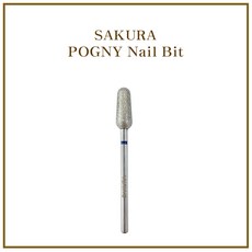 사쿠라 포그니 네일 드릴 비트 무진동 카바이드 네일비트 26종 타입선택, 1개, 13. 다이아몬드굳은살비트 SA-25