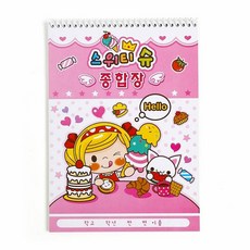 캐릭터 종합장 여아 초등학생연습장 줄없는종합장