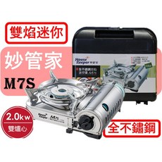 妙管家 雙焰不鏽鋼迷你爐 M7S 2.0KW, 1個, 1台+七里香220g(6罐)