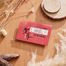 1A 2025 蛇年賀年卡 梅開五福設計 30張入經濟包裝 新年送禮傳遞溫馨祝福, 1個