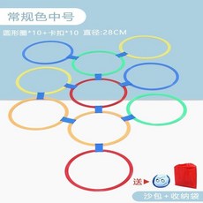 萬事順意 跳房子幼兒園圈圈平衡兒童感統訓練戶外運動游戲家用體能格子玩具, 常規直徑28cm中號10圈 10卡扣, 1個