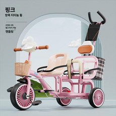 데이희 쌍둥이트라이크 쌍둥이유모차 2인용트라이크, 핑크 티타늄 에어 휠
