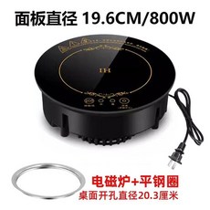 1인용 핫플레이트 인덕션 전기레인지 1구 업소용, 3. 19.6CM 800W 터치+병렬코일