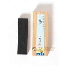 【汶采】古梅園 鵞(5丁) 油煙墨條 日本原裝進口, 詳見包裝