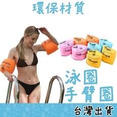 Fittest 手臂圈 雙氣囊 浮力圈 - 游泳輔助 泳圈, 1個, 粉    1組2入