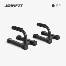 JOINFIT 俯臥撐支架 工字型輔助訓練器, 1個, 黑色