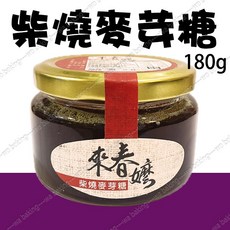 台灣 來春嬤 柴燒麥芽糖 180公克, 1個