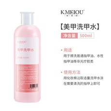 MKFK 美甲洗筆水 500ml, 1個, 06-洗甲水-500ml