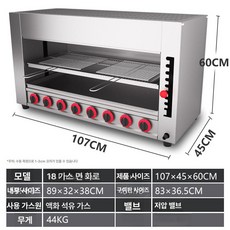 생선구이기 야끼바 업소용 전기그릴 바베큐, 8구 액화 (두꺼운형)