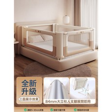禮意牀圍欄寶寶防摔掉嬰兒升降圍擋牀護欄兒童加高牀邊牀上防護欄, 【升級款】莫蘭迪卡其:1.5米 (單片裝)
