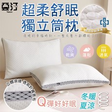 亞汀 台灣製 防螨 彈簧枕 枕芯 可水洗 透氣枕頭, 1個, 超柔舒眠獨立筒枕 X 1顆