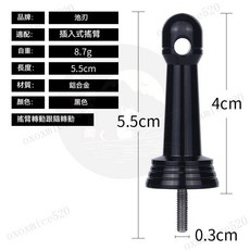 捲線器平衡桿 金屬材質 防撞桿 路亞紡車輪平衡桿 防撞保護魚輪 鋁閤金平衡柱 漁輪改裝配件 紡車輪防撞杆 路亞捲線器, 純黑色(適配插入式搖臂