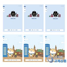 모닝글로리 채움노트 초등 영어 넓은칸 4종 + 랜덤발송 2p 세트 A, 커피테이블, 별자리,버스세계여행, 공룡시리얼 4종, 1세트