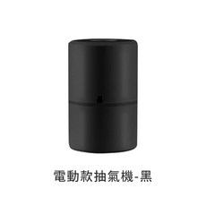 電動抽氣機 升級馬達款 輕巧低噪 真空壓縮袋專用 白色 黑色可選, 1個, 電動抽氣機 馬達升級款-黑色