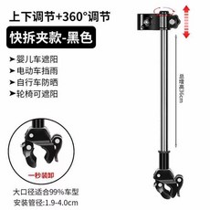 유모차 우산 거치대 접이식 자전거 양산걸이 2단 2단접이식 블랙 우산꽂이, 1개