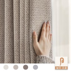 커튼킹 거실커튼 창문커텐 작은체크무늬 암막커튼 2p(일반커튼레일)