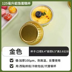 WARM HEART 鋁箔烘焙杯 蛋糕烤模, 1個, 錫紙碗【金色】10個/包