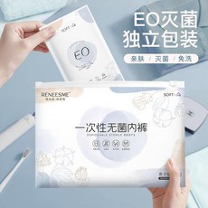 一次性內褲女獨立包裝無菌免洗孕產婦產後坐月子用品大碼抗菌批發