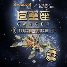手作DIY 潮玩 擺飾 3D立體金屬拼圖 手工拼裝收藏模型, 1個, 巨蟹座,單品+送掛繩（需要自己拼裝）