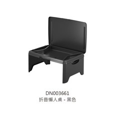 摺疊桌 小桌子 床上 多功能 戶外 便攜, DN003661折疊懶人桌黑-超取限2個